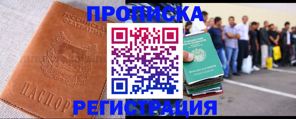 прописка паспорт в Оленегорске