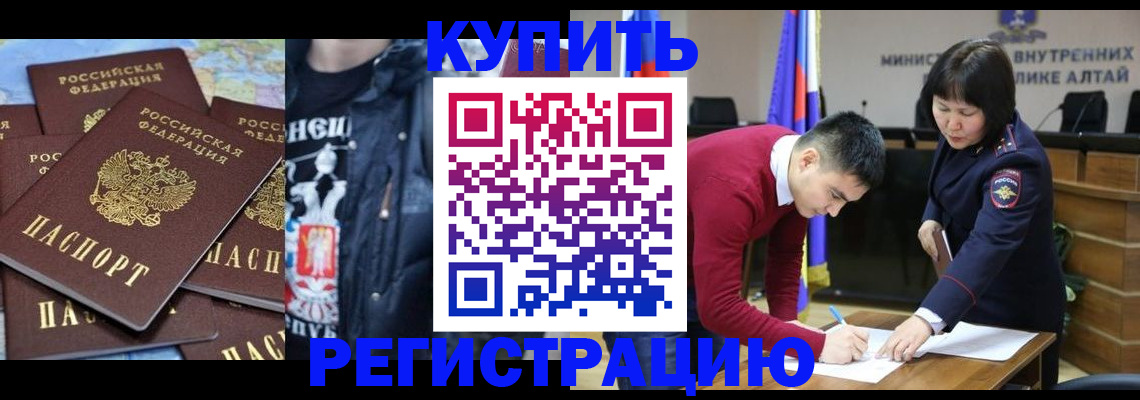 прописка штамп в Оленегорске