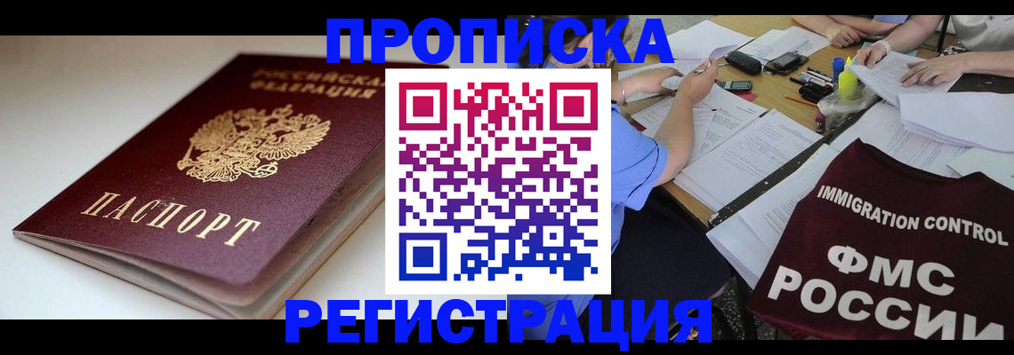 прописка для школы в Оленегорске