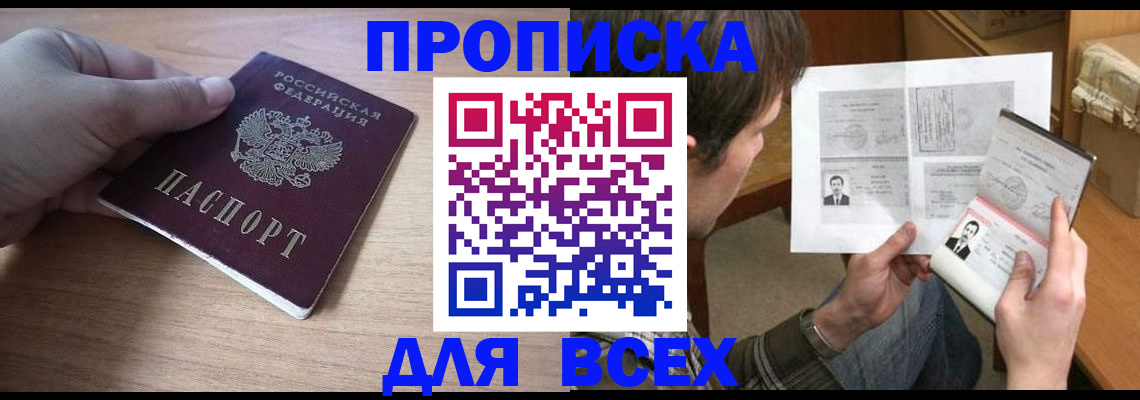 прописка гарантия в Оленегорске
