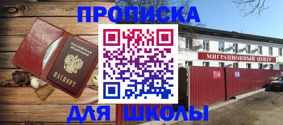 временная регистрация гарантия в Оленегорске